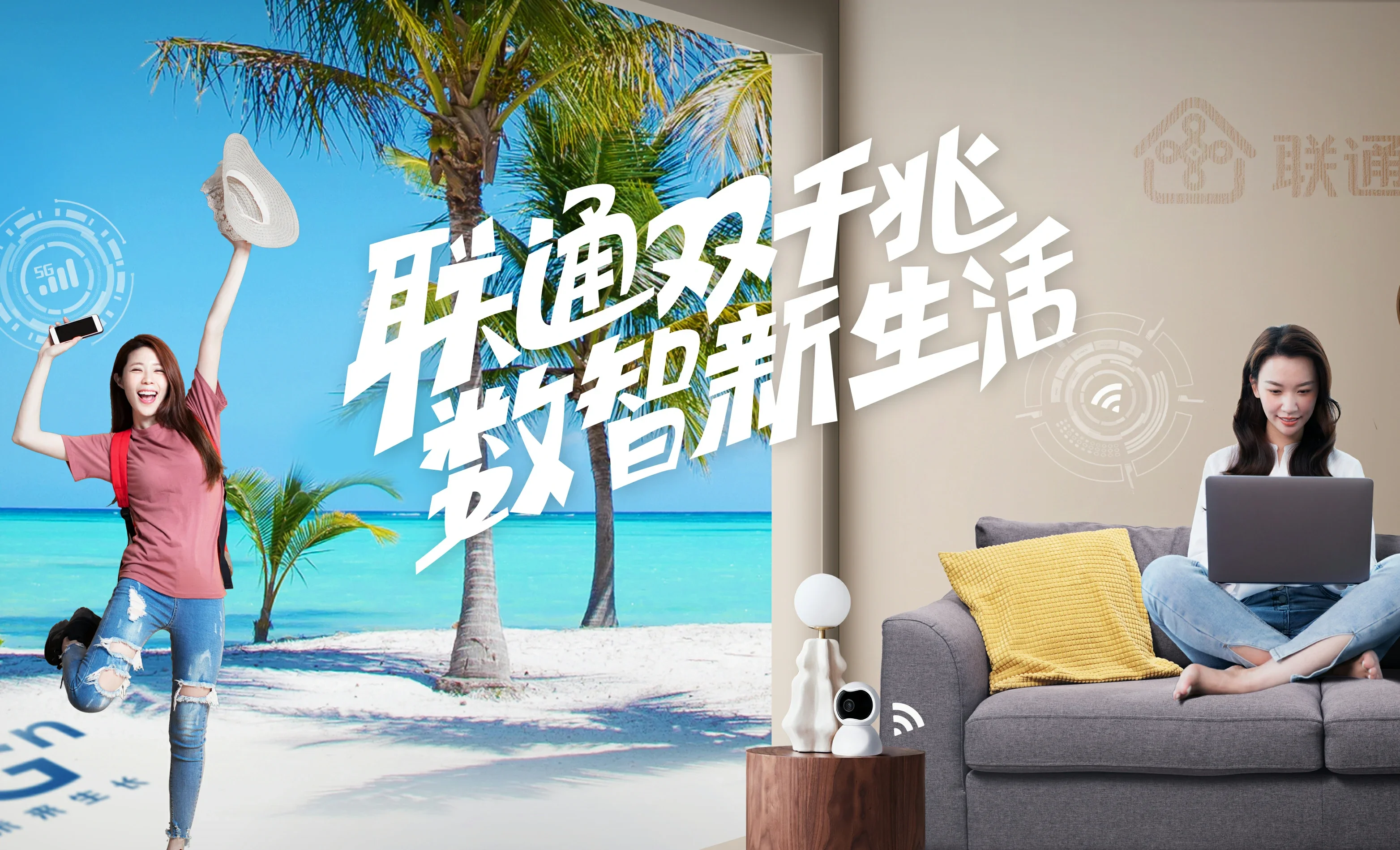 威海中国联通